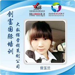 12曾玉兰