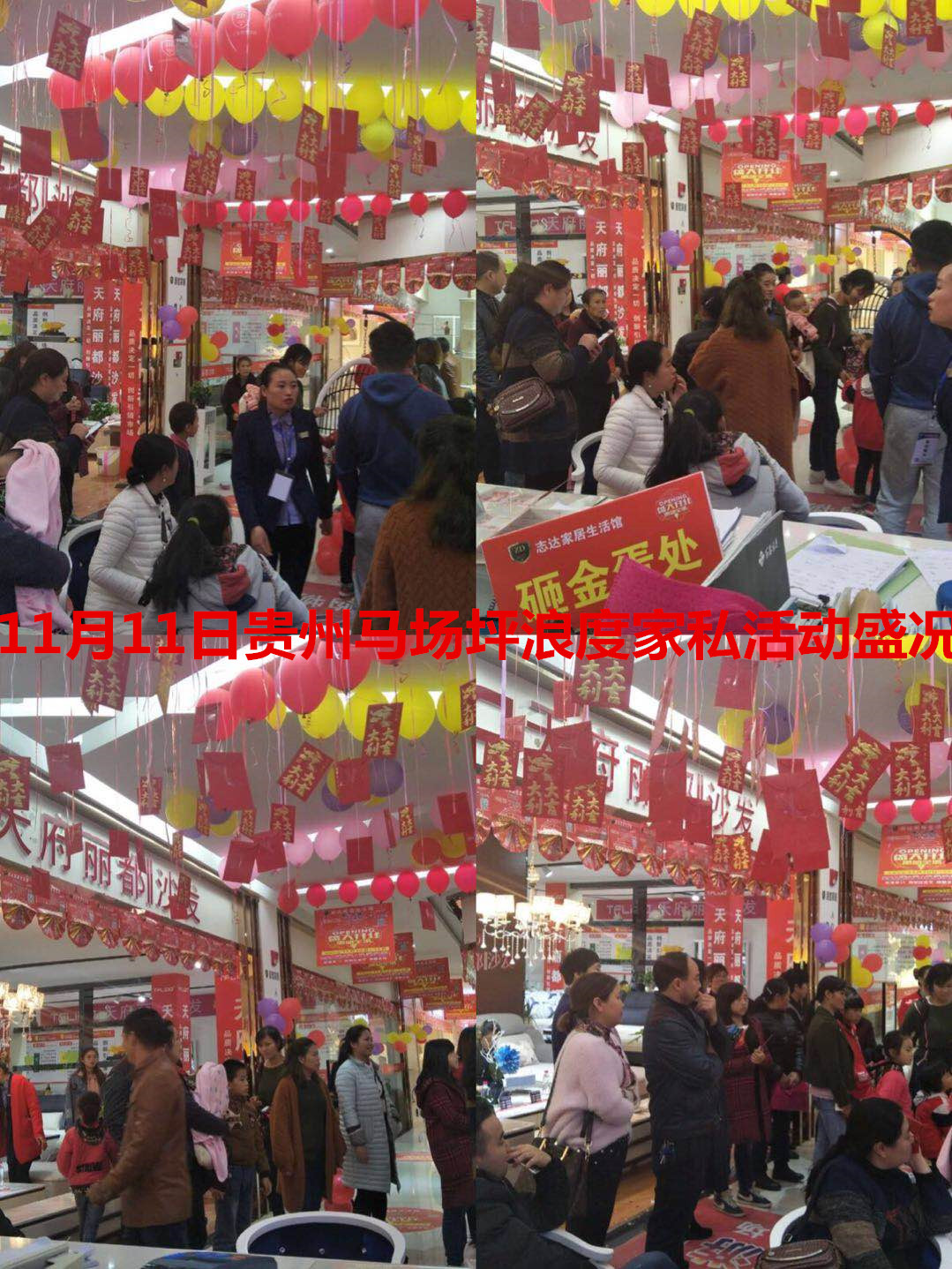 2017年11月11日全国活动盛况