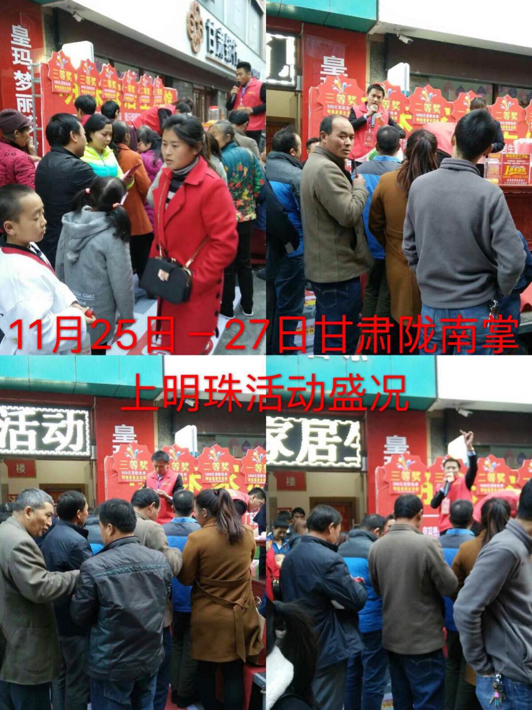 2017年11月全国活动盛况