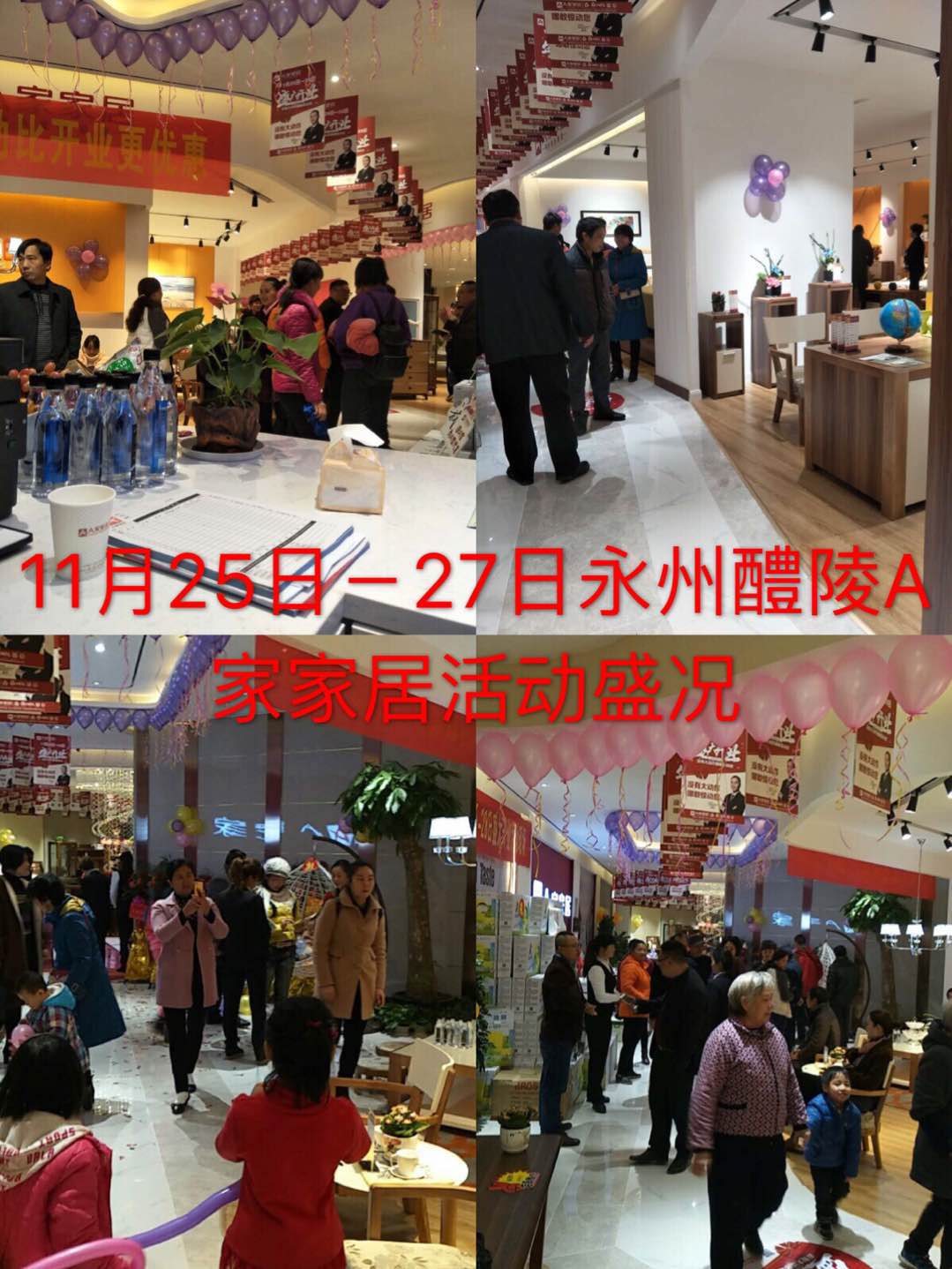 2017年11月全国活动盛况