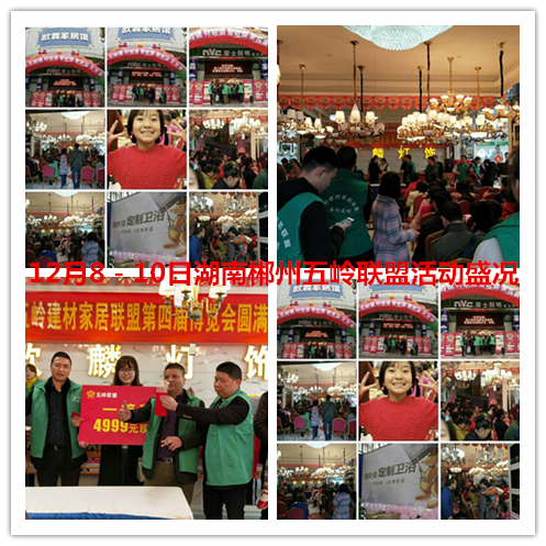 2017年12月8－10日全国活动盛况