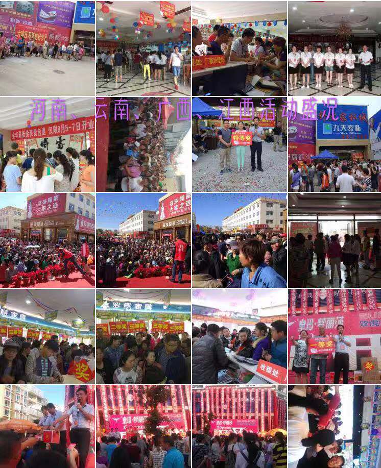 2019年1月份全国活动盛况