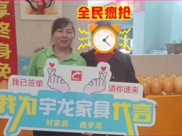 沾益宇龙家具中心活动现场