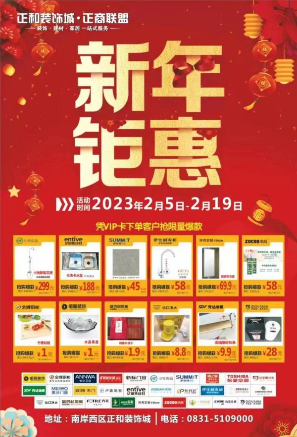 2023年活动案例