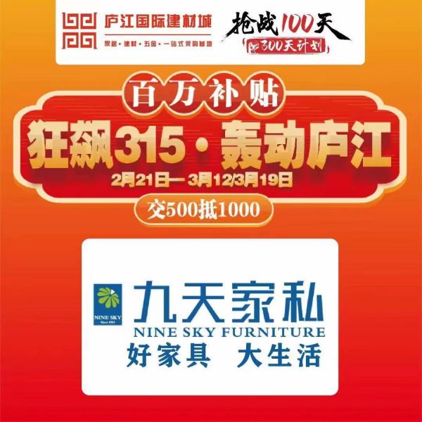 2023年活动案例